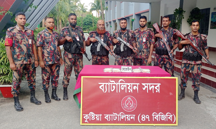 কুষ্টিয়ায় ২২ লক্ষাধিক টাকার হেরোইন উদ্ধার