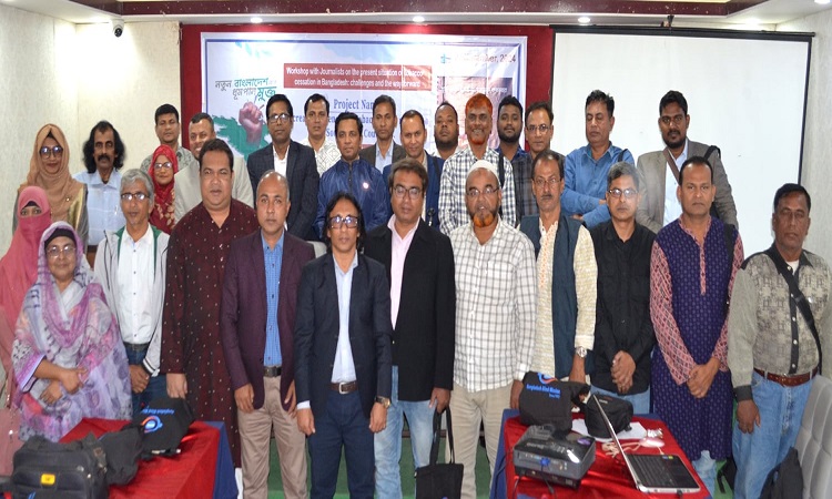 তামাকজাত দ্রব্যের ক্ষতিকর প্রভাব ও প্রতিকার বিষয়ে কর্মশালা অনুষ্ঠিত