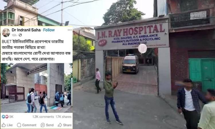 বাংলাদেশিদের চিকিৎসা দেবে না কলকাতার হাসপাতাল