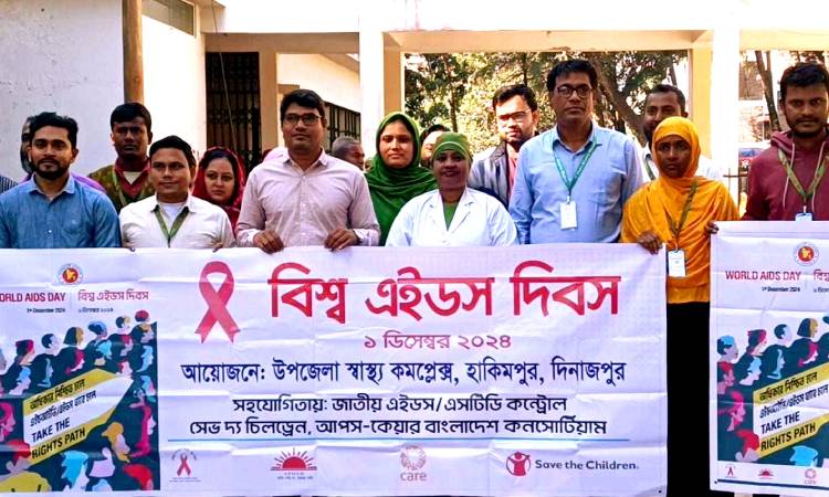 হিলিতে বিশ্ব এইডস দিবস পালিত