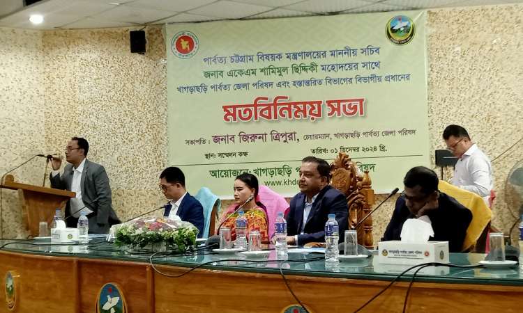 খাগড়াছড়ি পার্বত্য জেলা পরিষদে মতবিনিময় সভা