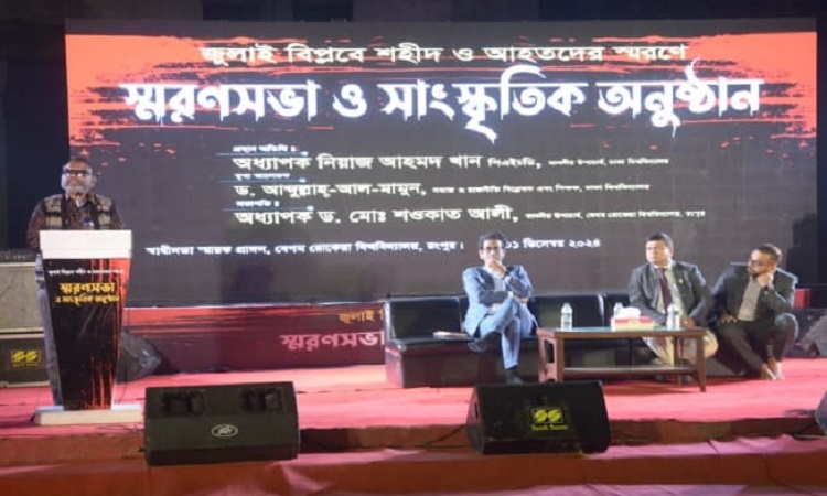 বেরোবিতে জুলাই বিপ্লবের শহীদ ও আহতদের স্মরণে আলোচনা সভা