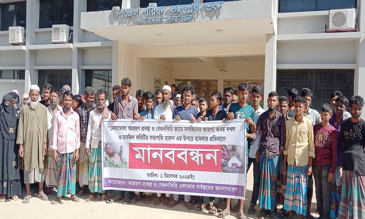 মসজিদের জায়গা দখল ও কমিটির সভাপতির উপর হামলার প্রতিবাদে মানববন্ধন