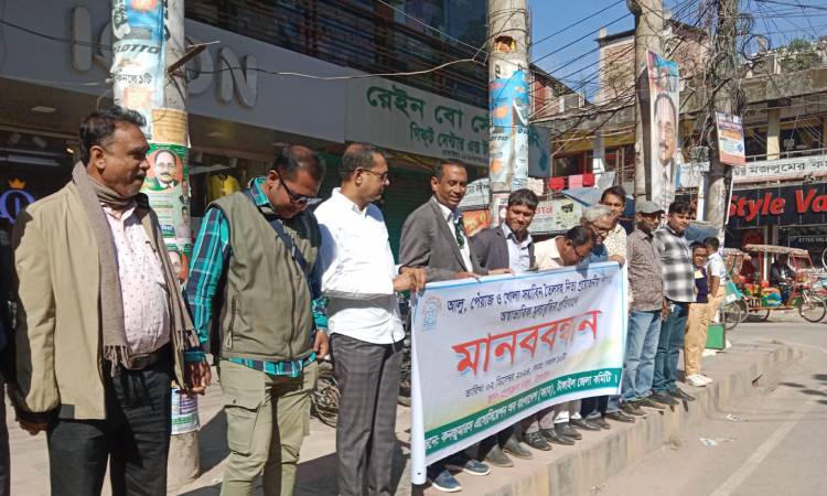টাঙ্গাইলে নিত্যপণ্যের দাম বৃদ্ধির প্রতিবাদে ক্যাবের মানববন্ধন