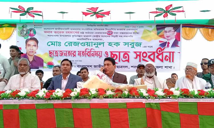শরণখোলায় জাতীয়তাবাদী ছাত্রদলের ছাত্র সংবর্ধনা অনুষ্ঠিত