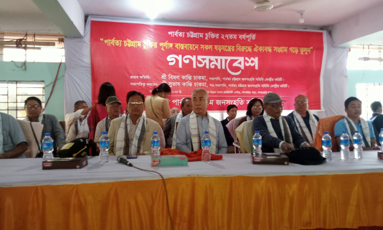 পাহাড়ের শান্তির বদলে কান্না থামেনি: জেএসএস নেতৃবৃন্দ