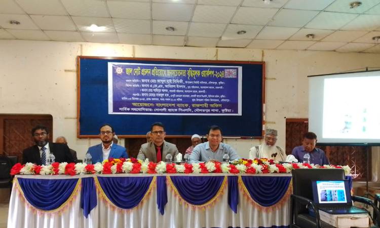 দৌলতপুরে জাল নোট প্রচলন প্রতিরোধে ওয়ার্কশপ অনুষ্ঠিত