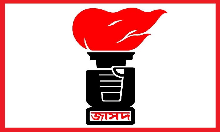 বাংলাদেশ-ভারতে সৃষ্ট অপরাজনীতির বিরুদ্ধে সোচ্চার হতে জাসদের আহবান
