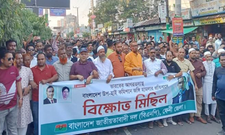 আগরতলায় দূতাবাসে হামলার প্রতিবাদে ফেনীতে মিছিল