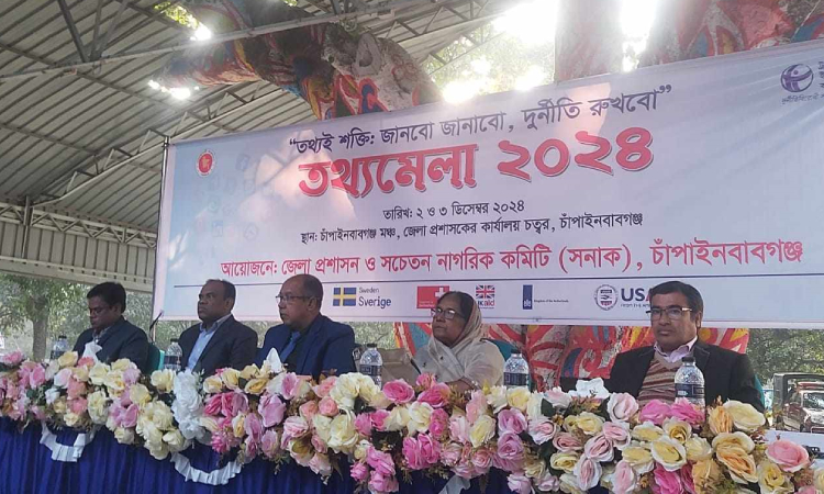 চাঁপাইনবাবগঞ্জে দুই দিনের তথ্যমেলা চলছে