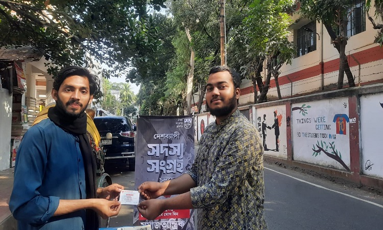 ঢাকা কলেজে ছাত্রফ্রন্টের সদস্য সংগ্রহ ক্যাম্পেইন