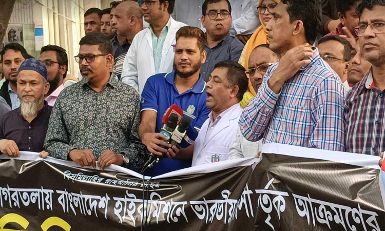 বাংলাদেশের হাইকমিশনে হামলার প্রতিবাদে বিএসএমএমইউ'র বিক্ষোভ
