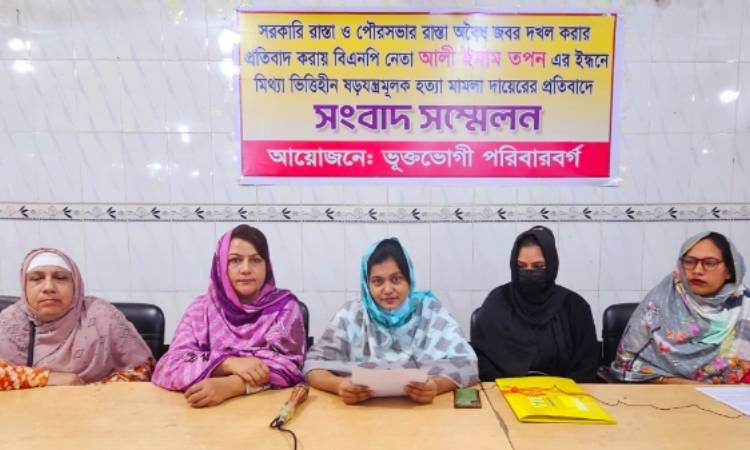 রাস্তার জায়গা দখল ও মিথ্যা মামলার প্রতিবাদে সংবাদ সম্মেলন