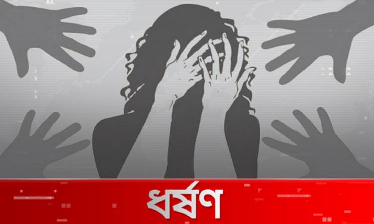 নাজিরপুরে মাদরাসা ছাত্রীকে ধর্ষণের অভিযোগে মামলা