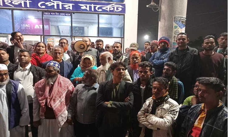 মোংলায় বিএনপির বিক্ষোভ মিছিল