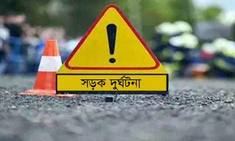 কুড়িগ্রামে সড়ক দুর্ঘটনায় ২ জনের মৃত্যু