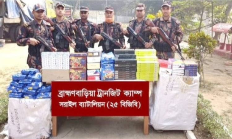 ব্রাহ্মণবাড়িয়ায় ৪৪ লক্ষ টাকার ভারতীয় মালামাল আটক