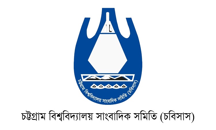 নির্ভীকতায় পেরিয়ে আটাশ, উনত্রিশে চবিসাস