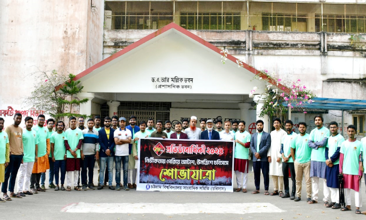 ২৯ বছরে চবিসাস, ২৮তম প্রতিষ্ঠাবার্ষিকী পালন