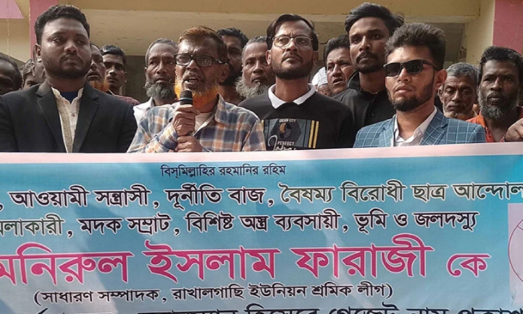 বাগেরহাটে বিভিন্ন ইউনিয়নে ভারপ্রাপ্ত চেয়ারম্যান নিয়োগে বিক্ষোভ
