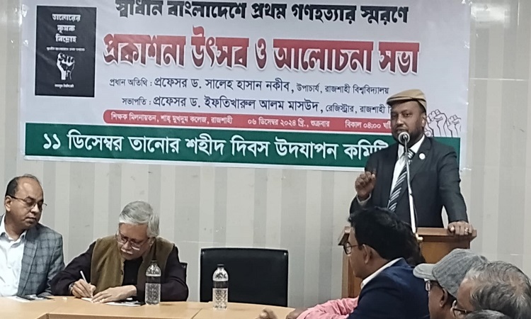 ‘তানোরের কৃষক বিদ্রোহ’ বইয়ের মোড়ক উন্মোচন