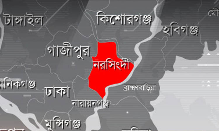 নরসিংদীতে দু’পক্ষের সংঘর্ষে ইউপি সদস্যসহ নিহত ২