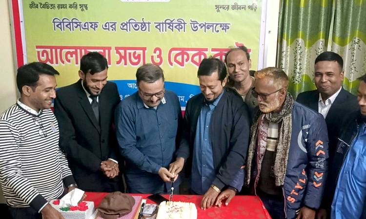 সিংড়ায় বিবিসিএফের প্রতিষ্ঠা বার্ষিকী পালিত