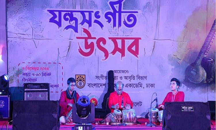 যন্ত্রসংগীত উৎসবে মেতেছে বিভাগীয় শহর