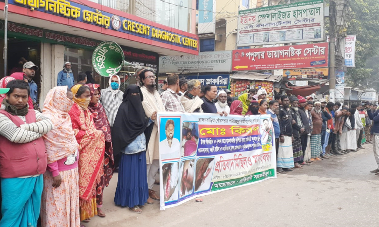 পৌর কর্মচারীর উপর হামলা, বিচারেরর দাবিতে মানববন্ধন