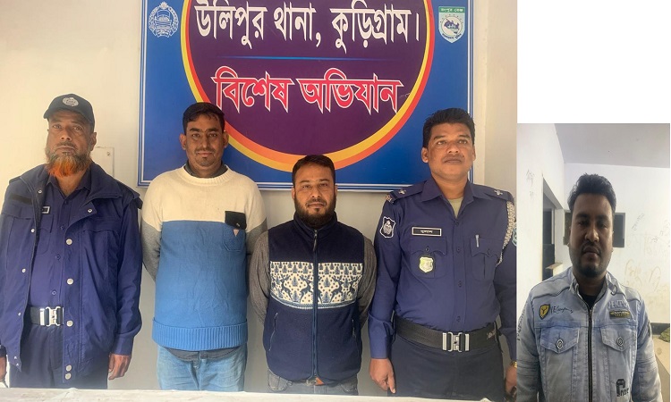 কুড়িগ্রামে ছাত্রলীগ-মৎস্যজীবী লীগের ৩ নেতা গ্রেপ্তার