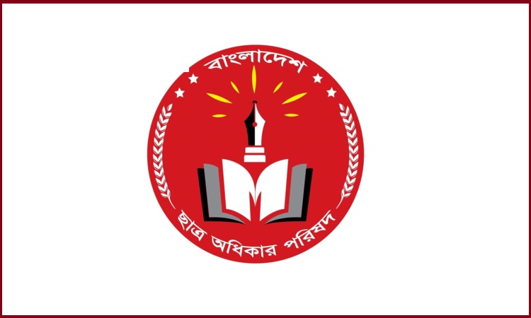 ছাত্র অধিকার পরিষদের আংশিক কমিটি ঘোষণা