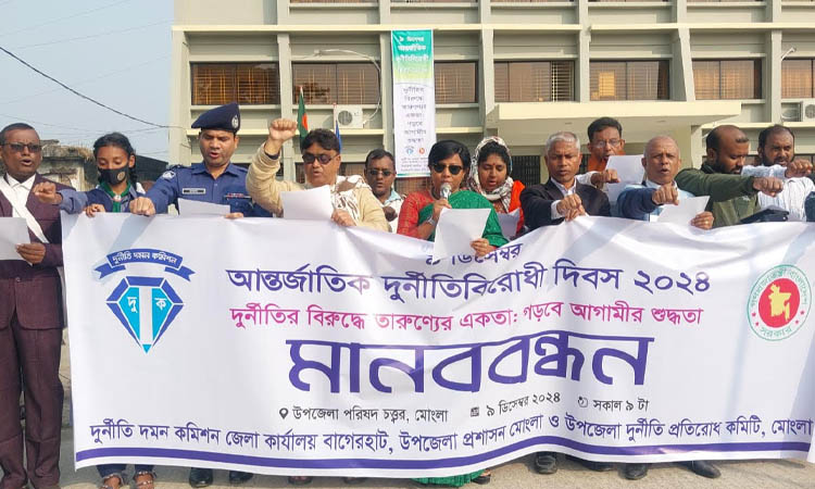 ‌‘বৈষম্যহীন বাংলাদেশ গড়তে দুর্নীতিকে না বলুন’