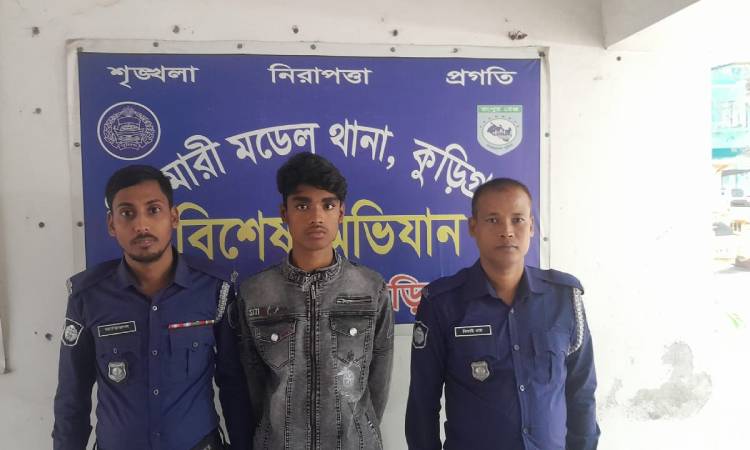 চিলমারীতে চুরি হওয়া মোবাইল-টাকা উদ্ধার, গ্রেপ্তার ১