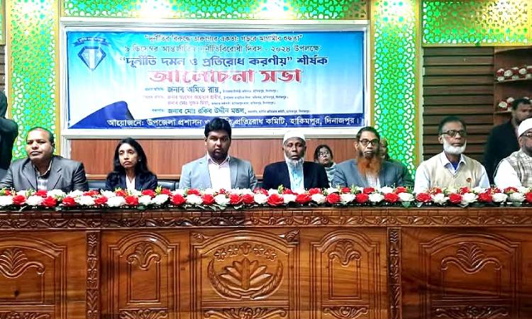 হিলিতে আন্তর্জাতিক দুর্নীতি বিরোধী দিবস পালিত