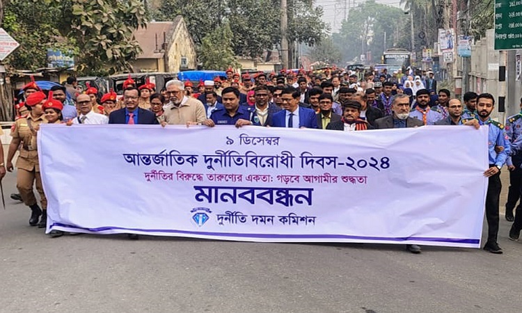 পাবনায় আন্তর্জাতিক দুর্নীতি বিরোধী দিবস পালিত