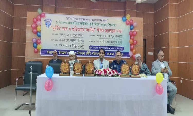 খানসামায় আন্তর্জাতিক দুর্নীতি বিরোধী দিবস পালিত