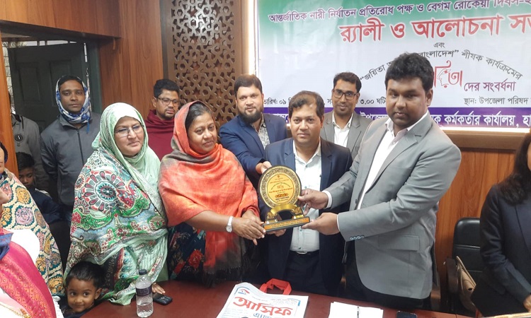 হিলিতে বেগম রোকেয়া দিবস পালিত