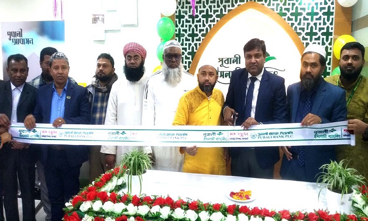 ফকিরহাটে পূবালী ইসলামী ব্যাংকিং কর্নারের উদ্বোধন