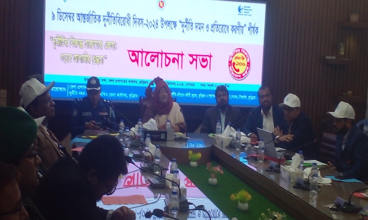 কুড়িগ্রামে আন্তজার্তিক দুর্নীতি বিরোধী দিবস পালিত