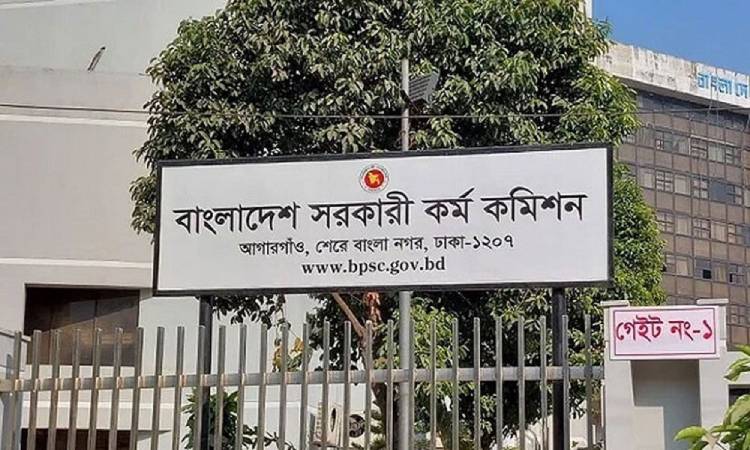 শুরুর আগেই স্থগিত ৪৭তম বিসিএসের আবেদন