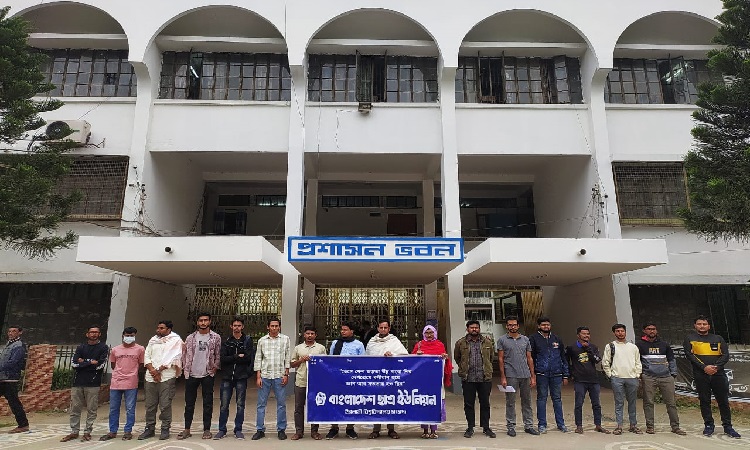 স্বতন্ত্র ভর্তি পরীক্ষার দাবিতে ইবি ছাত্র ইউনিয়নের মানববন্ধন