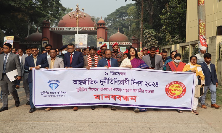 টাঙ্গাইলে আন্তর্জাতিক দুর্নীতিবিরোধী দিবস পালিত