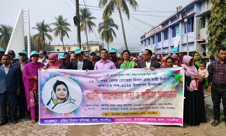 তালায় বেগম রোকেয়া দিবসে ৫ জয়িতাকে সম্মননা প্রদান