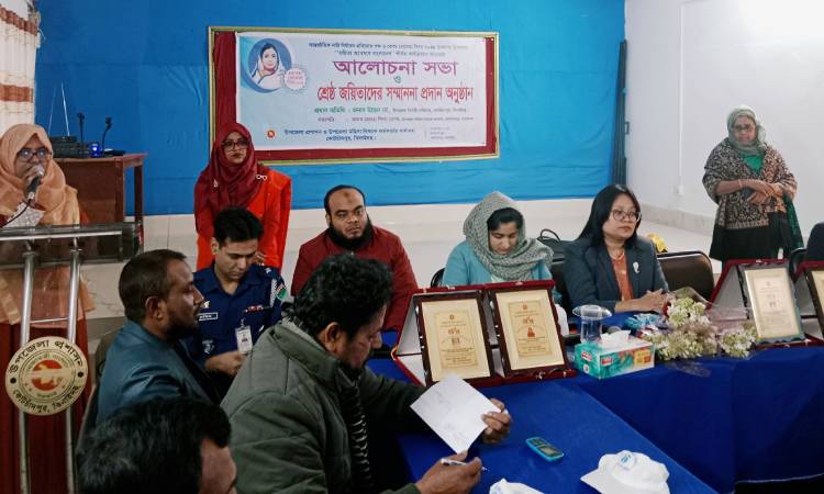 কোটচাঁদপুরে বেগম রোকেয়া দিবস পালিত