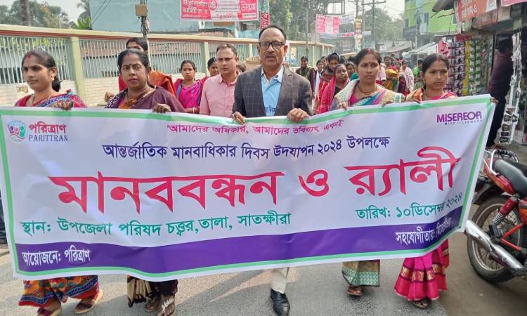তালায় আন্তর্জাতিক মানবাধিকার দিবস পালিত