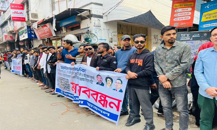 পাবনা আন্তর্জাতিক মানবাধিকার দিবস পালিত