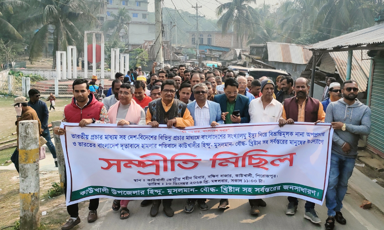 কাউখালীতে হিন্দু-মুসলমানের সম্প্রীতি মিছিল