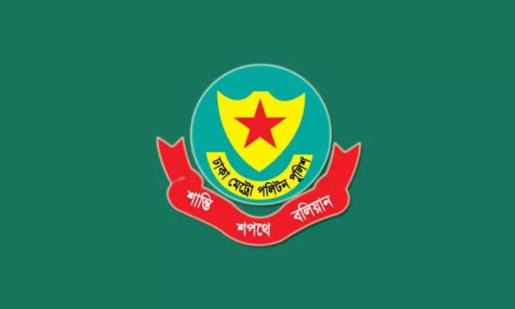 ডিএমপির চার কর্মকর্তা সাময়িক বরখাস্ত