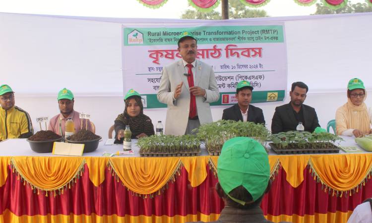 বোয়ালমারীতে কৃষক মাঠ দিবস অনুষ্ঠিত