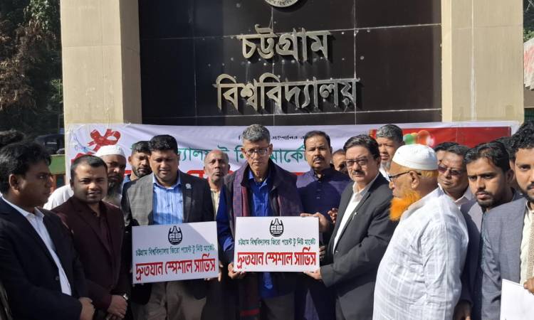 চবিতে ই-টিকেটিং বাস সার্ভিস চালু